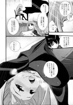 Page 263 of COMIC Tenma 2011-01