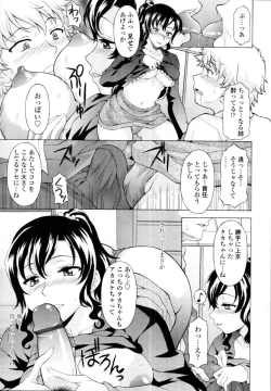 Page 274 of COMIC Tenma 2011-01