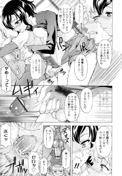 Page 282 of COMIC Tenma 2011-01