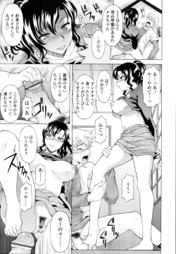 Page 284 of COMIC Tenma 2011-01