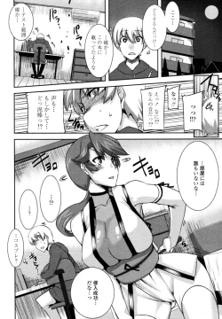 Page 297 of COMIC Tenma 2011-01