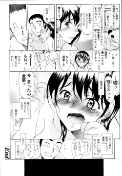Page 381 of COMIC Tenma 2011-01