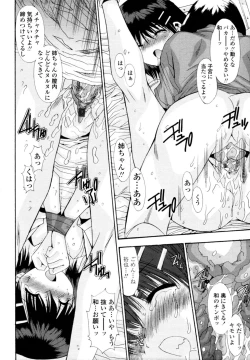 Page 395 of COMIC Tenma 2011-01
