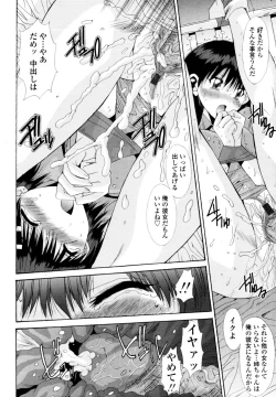 Page 397 of COMIC Tenma 2011-01