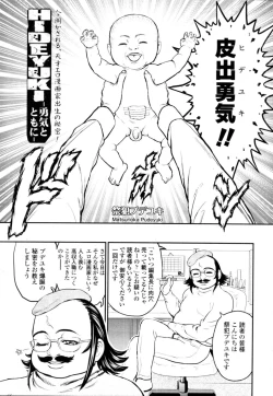 Page 402 of COMIC Tenma 2011-01