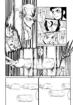 Page 409 of COMIC Tenma 2011-01