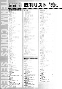 Page 422 of COMIC Tenma 2011-01