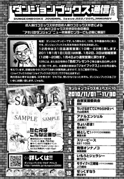 Page 424 of COMIC Tenma 2011-01