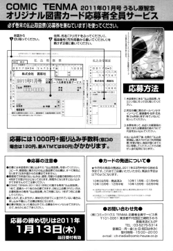 Page 425 of COMIC Tenma 2011-01