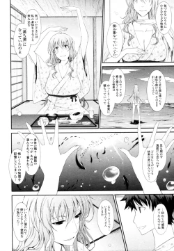 Page 53 of COMIC Tenma 2011-01