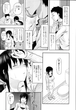 Page 66 of COMIC Tenma 2011-01