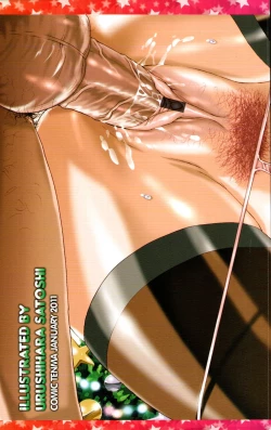 Page 6 of COMIC Tenma 2011-01