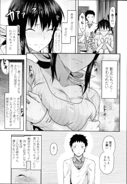 Page 70 of COMIC Tenma 2011-01