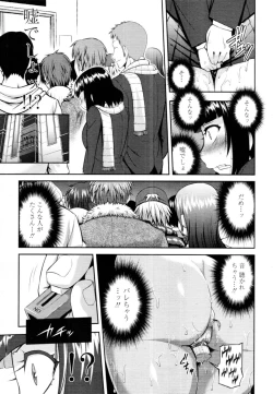 Page 92 of COMIC Tenma 2011-01