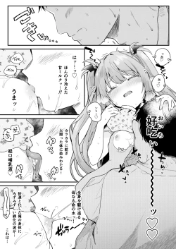 Page 8 of Air Con Kowareta Hi Rurumu-san to Asedaku Sex suru Manga