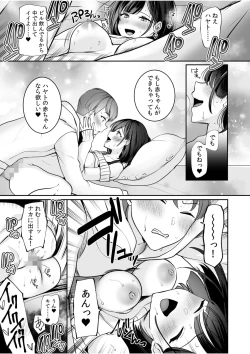 Page 15 of Bare nakya Ii to Omotteta ~Daikirai na InCha Neet to Itsudemo Dokodemo Hentai SEX