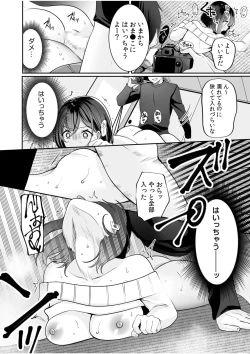 Page 49 of Bare nakya Ii to Omotteta ~Daikirai na InCha Neet to Itsudemo Dokodemo Hentai SEX