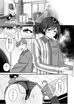 Page 57 of Bare nakya Ii to Omotteta ~Daikirai na InCha Neet to Itsudemo Dokodemo Hentai SEX