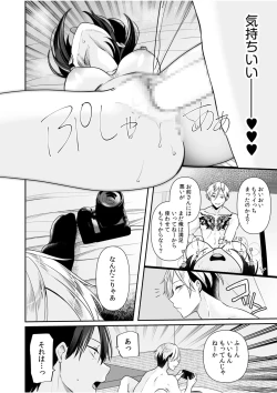 Page 95 of Bare nakya Ii to Omotteta ~Daikirai na InCha Neet to Itsudemo Dokodemo Hentai SEX