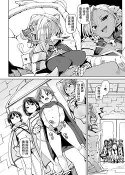 Page 31 of Do H Shiro Mahoutsukai Sannin Tsurete Tabi ga Shitai - Three Ecchi Healer With Me