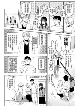 Page 3 of Sex Shinai to Derarenai Heya de NTRreta.