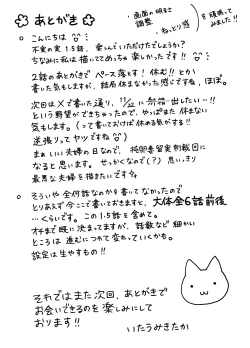 Page 41 of Fujitsu no Mi 1.5