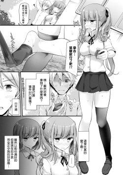 Page 176 of Onaho Kyoushitsu| 自慰套教室 ～女子全員播種計畫～