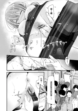 Page 93 of Onaho Kyoushitsu| 自慰套教室 ～女子全員播種計畫～