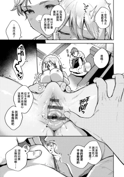 Page 118 of Bitter Sweet Complex | 苦澀・甘甜・錯綜複雜的滋味