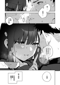 Page 154 of Bitter Sweet Complex | 苦澀・甘甜・錯綜複雜的滋味