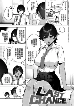 Page 158 of Bitter Sweet Complex | 苦澀・甘甜・錯綜複雜的滋味