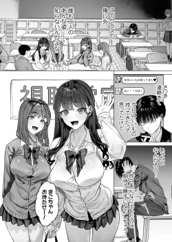 Page 25 of S-kyuu Joshitachi to Ecchi na Douga o Toru Koto ni Natta Boku