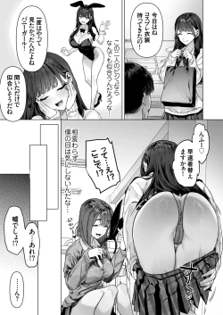 Page 26 of S-kyuu Joshitachi to Ecchi na Douga o Toru Koto ni Natta Boku