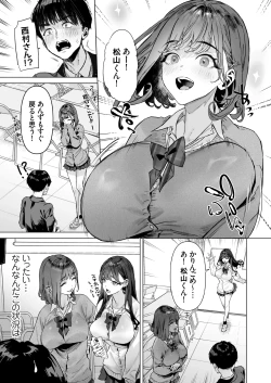 Page 6 of S-kyuu Joshitachi to Ecchi na Douga o Toru Koto ni Natta Boku