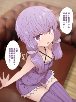 Page 1 of Yukarisan Suiminkan