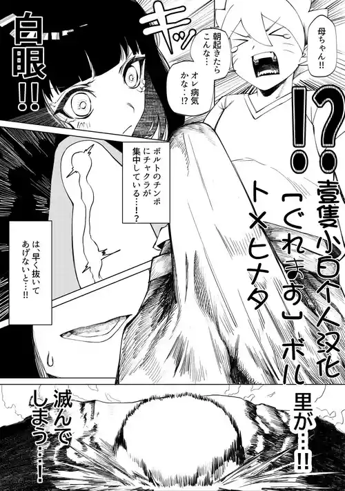 Download Boruto x Hinata