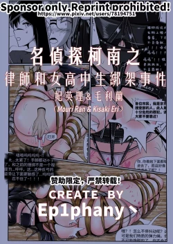 Page 1 of Maintantei conan