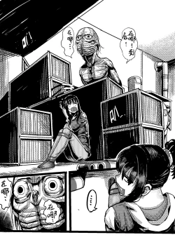 Page 18 of Zombie feeder