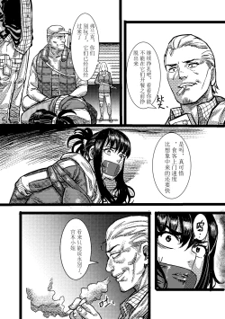 Page 4 of Zombie feeder