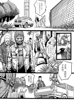 Page 5 of Zombie feeder