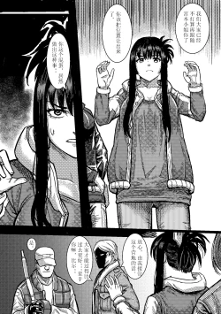 Page 9 of Zombie feeder