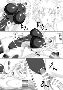 Page 24 of Taimanin Fate