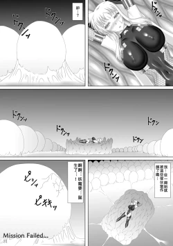 Page 32 of Taimanin Fate