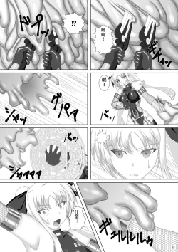 Page 7 of Taimanin Fate