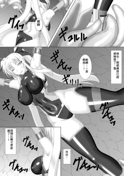 Page 8 of Taimanin Fate