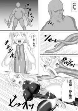 Page 7 of Taimanin Fate Ni