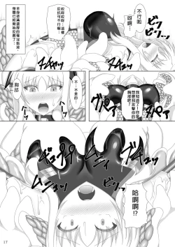 Page 18 of Taimanin Fate San
