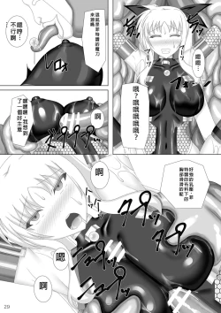 Page 30 of Taimanin Fate San