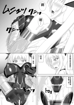 Page 7 of Taimanin Fate San