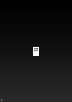 Page 22 of Taimakan Kashima